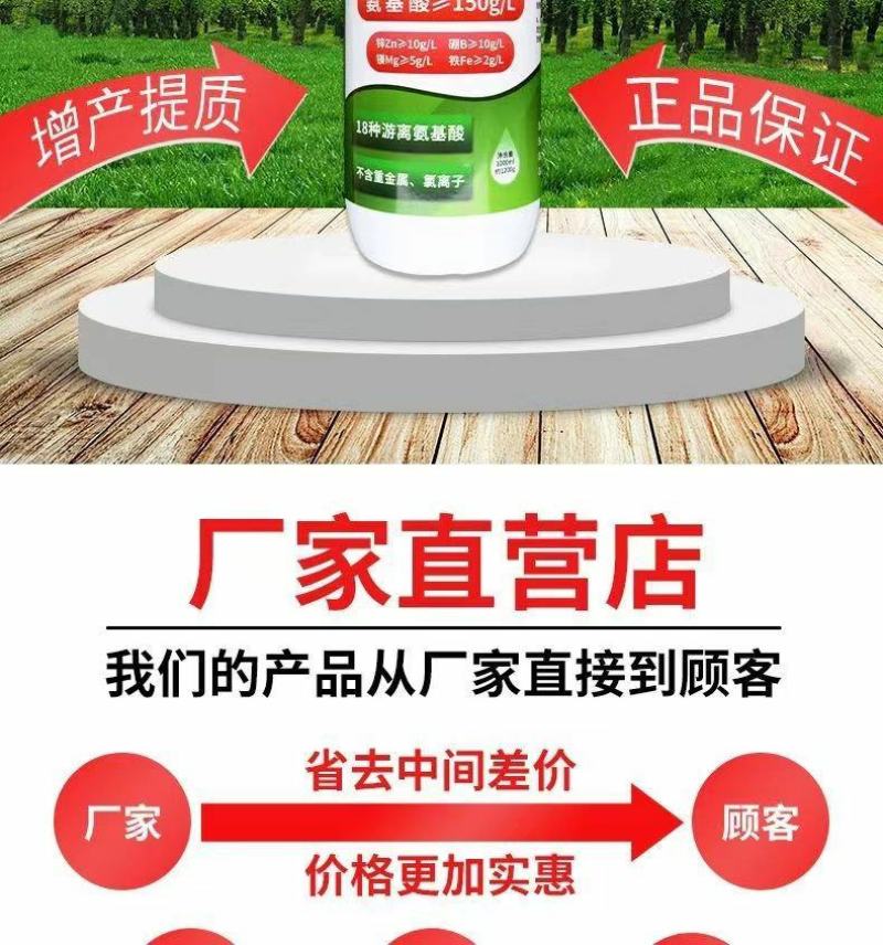 奥潍多维氨基酸水溶叶面肥
