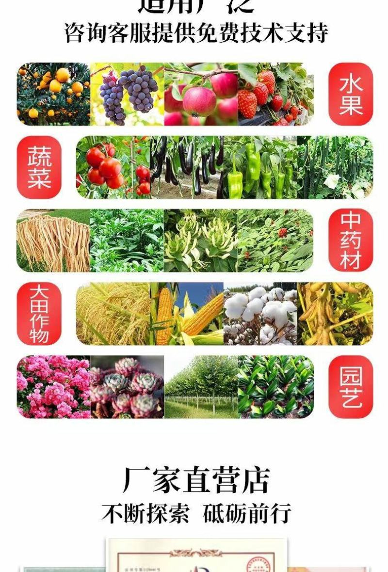 奥潍多维氨基酸水溶叶面肥