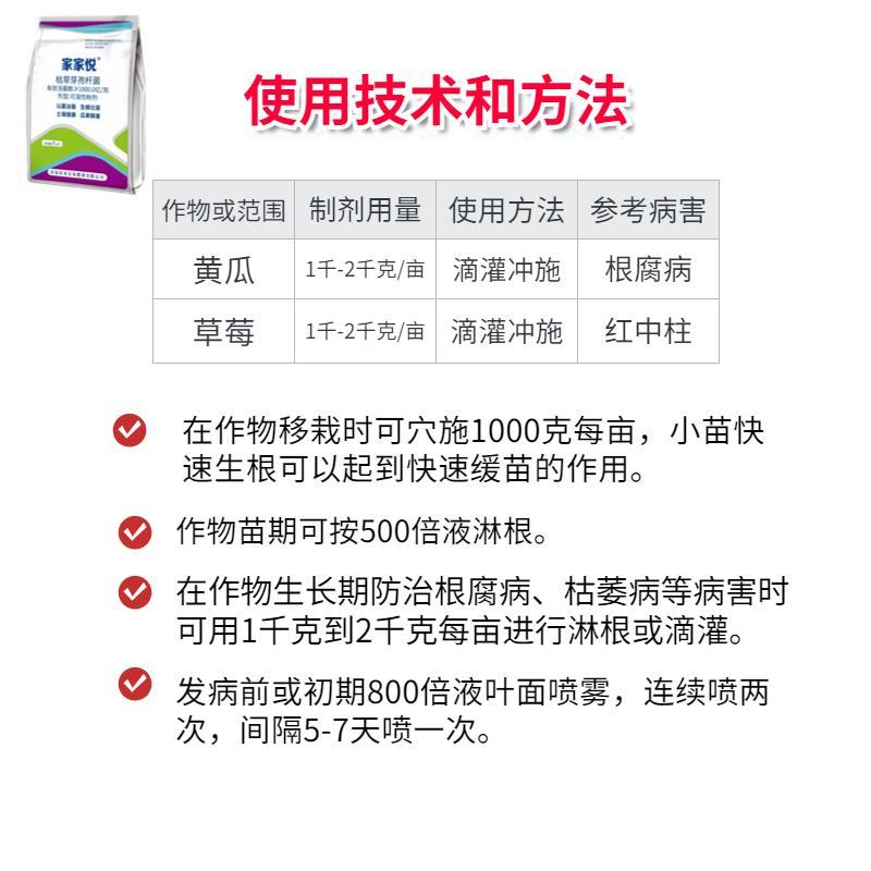 正浩1000亿枯草芽孢杆菌生根壮苗提质增产以菌治菌