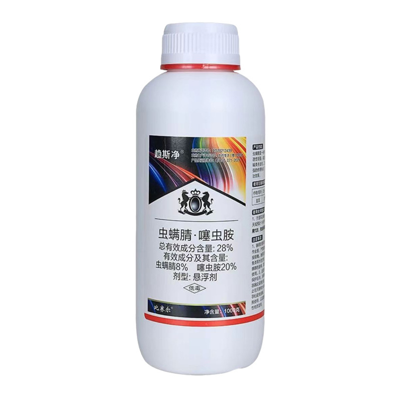 28%虫螨腈噻虫胺杀虫剂韭蛆地蛆韭菜茄子蓟马专用农药