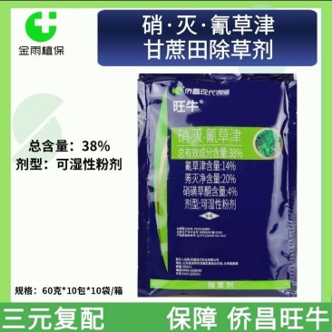 侨昌旺牛38%硝灭氰草津甘蔗田马唐千金子硝磺草酮莠灭净除