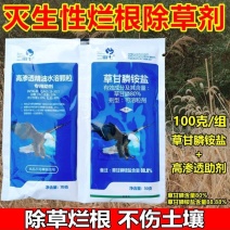 草甘膦铵盐内吸性一年生杂草除草烂根除草杀草一次净