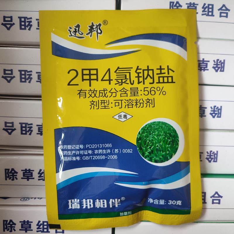 小麦田除草剂56%2甲4氯钠盐一年生阔叶草