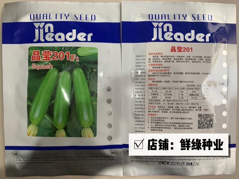 晶莹秀玉杂交一代早熟西葫芦，适应性广，浅绿瓜条顺直