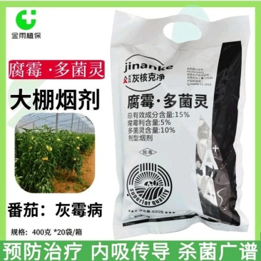 15%腐霉利多菌灵大棚烟雾剂温室草莓灰霉病菌核净烟熏剂