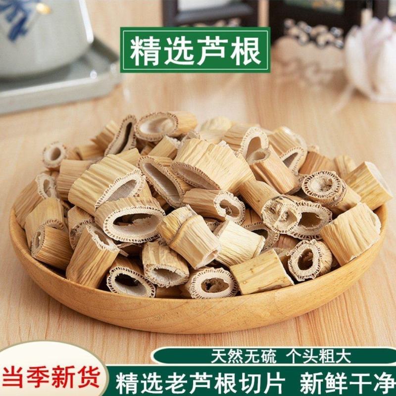 （热销）芦根产区直供货源充足量大从优视频看货全国发货欢迎
