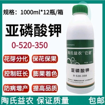 亚磷酸钾肥增甜着色提高糖度膨果增大大量元素水溶肥叶面肥