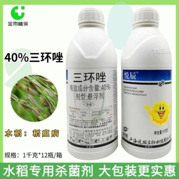40%三环唑水稻稻瘟病专用药苗瘟叶瘟稻瘟灵穗颈瘟杀菌剂