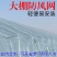 大棚防风网防护网尼龙网货物种植养殖网大孔压膜绳网挡风网