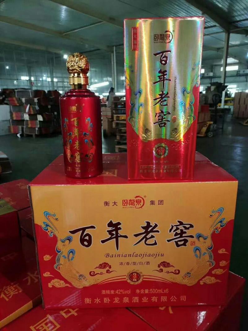 河北衡水原产地实发衡水老白干