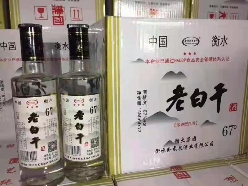 河北衡水原产地实发衡水老白干