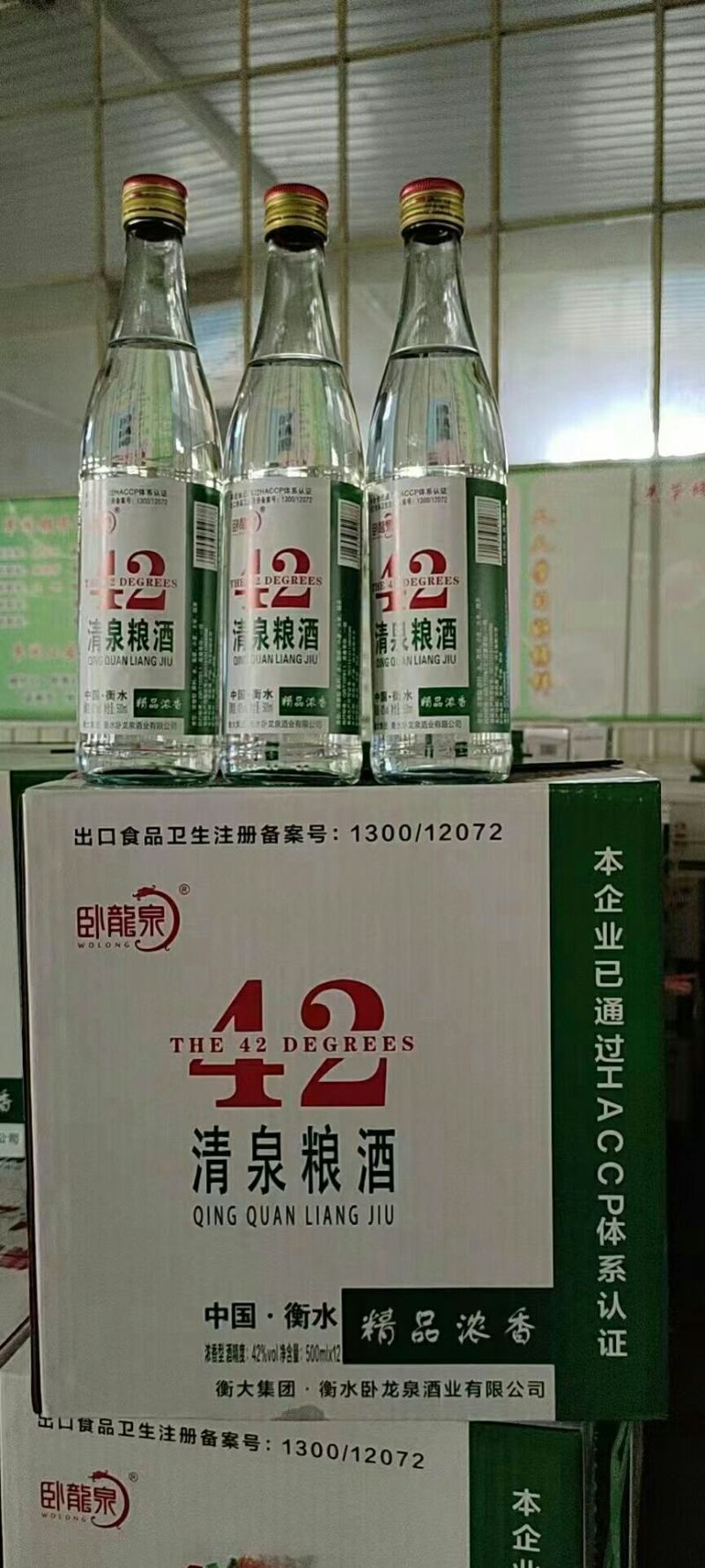 河北衡水原产地实发衡水老白干