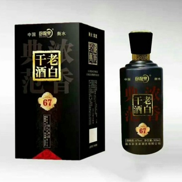 河北衡水原产地实发衡水老白干
