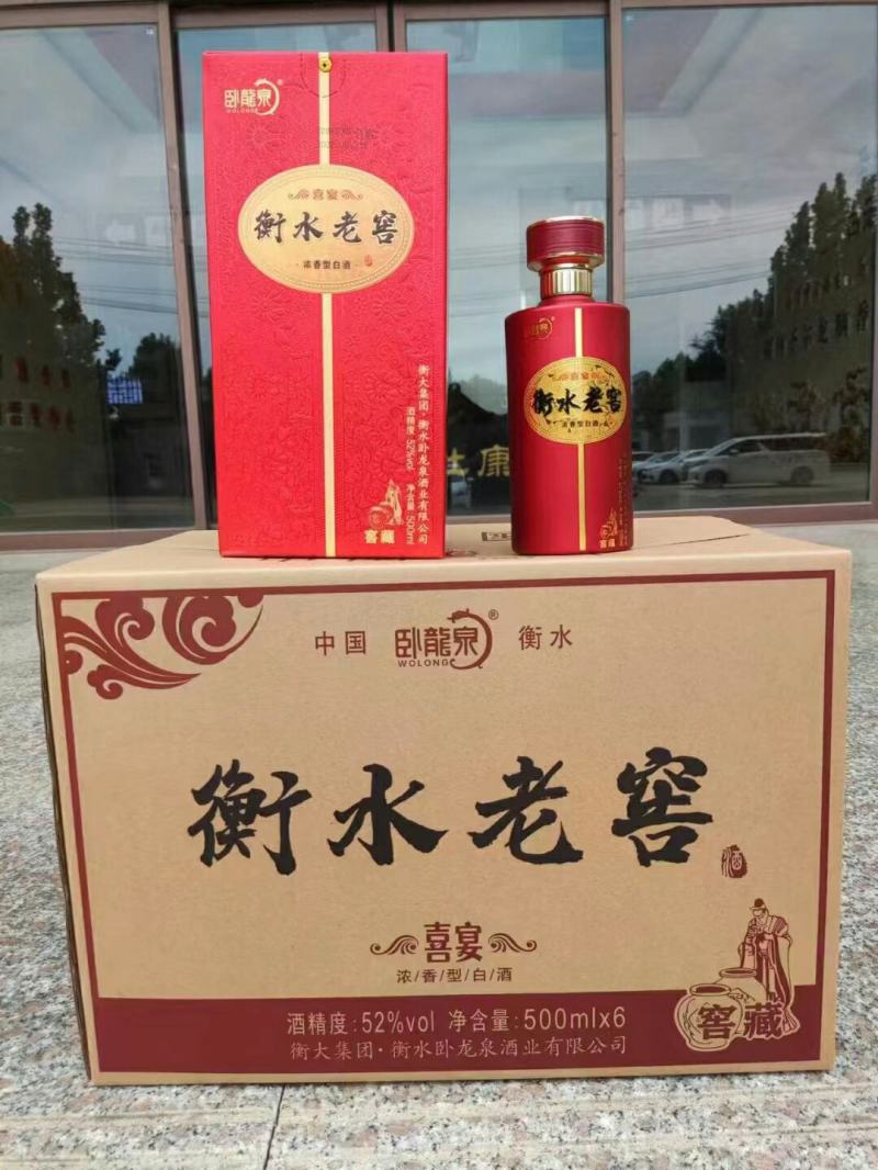 河北衡水原产地实发衡水老白干