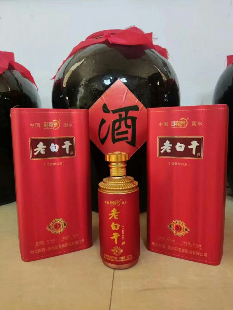 河北衡水原产地实发衡水老白干