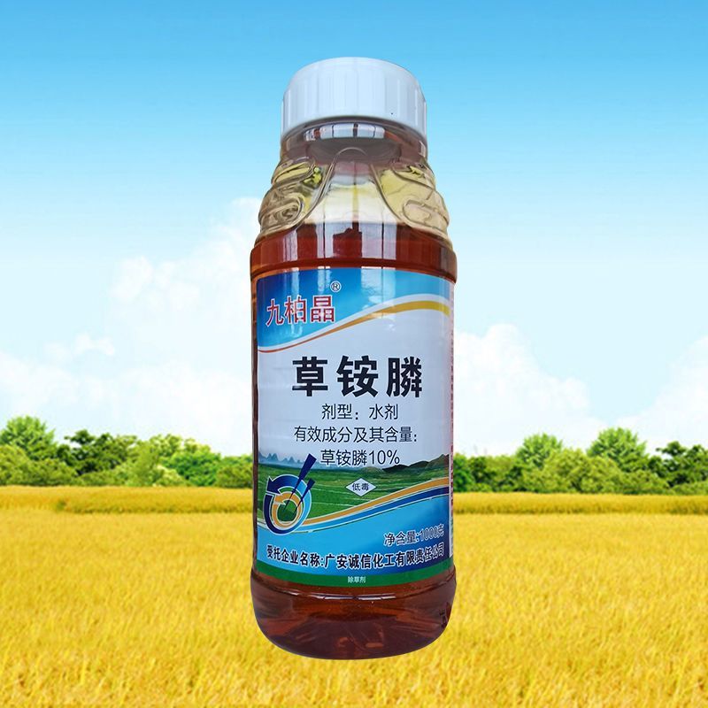 九柏晶10%草铵膦水剂非耕地杂草正品品牌除草剂立本