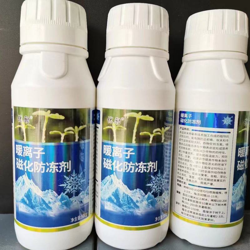 植物防冻液防冻液30毫升.500毫升防冻