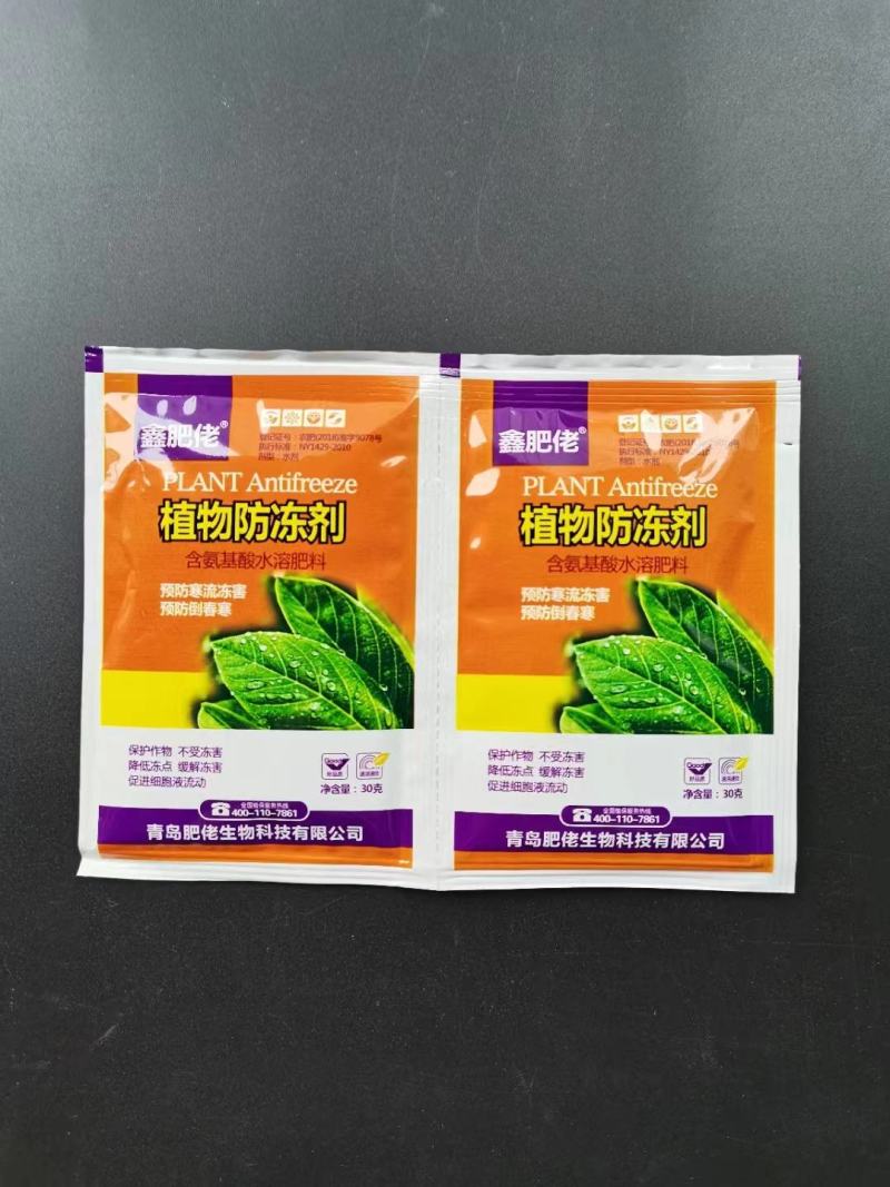植物防冻液防冻液30毫升.500毫升防冻