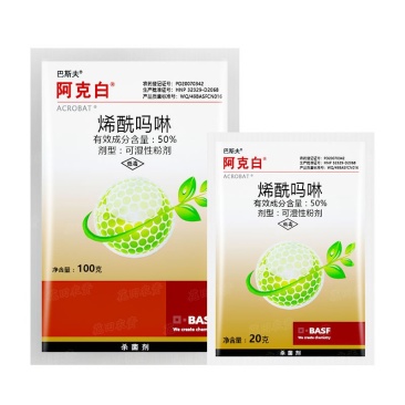 巴斯夫阿克白50%烯酰吗啉杀菌剂20克