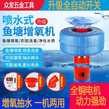 包邮鱼塘增氧机自动纯铜浮水增氧泵池塘鱼池打氧机户外大功率