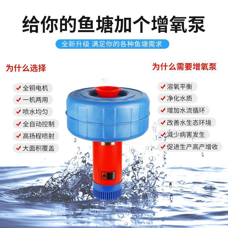 包邮鱼塘增氧机自动纯铜浮水增氧泵池塘鱼池打氧机户外大功率