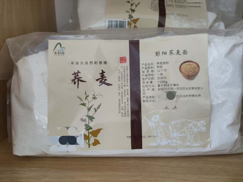 彭阳特产胡麻油，黄小米，荞麦面