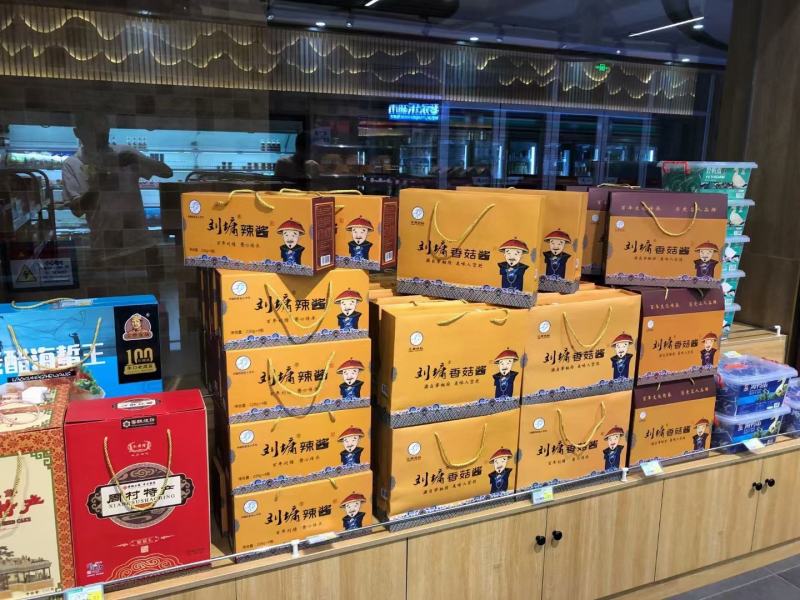 刘墉香菇酱