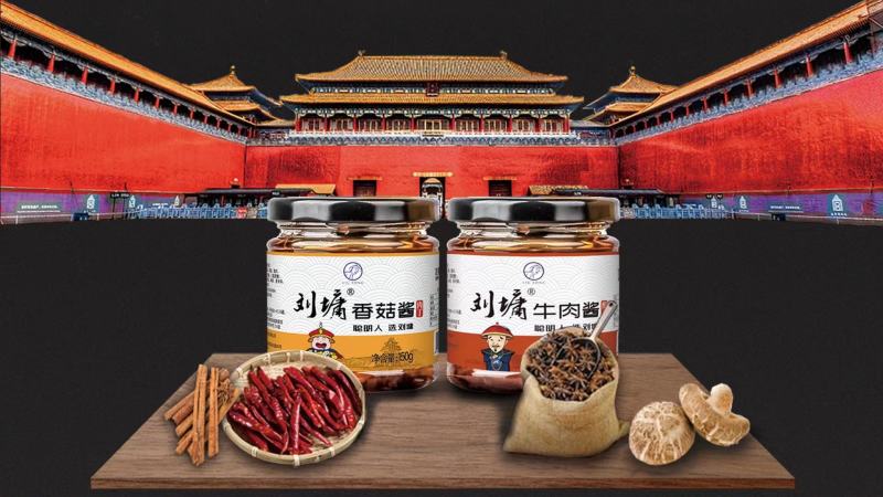 刘墉香菇酱