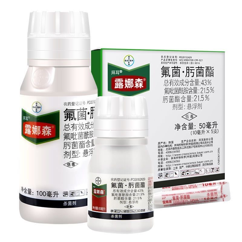 德国拜耳露娜森43%氟菌肟菌酯10毫升