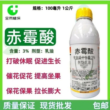 悦联920赤霉酸3%乳油柑橘枣树保花保果调节剂赤霉素
