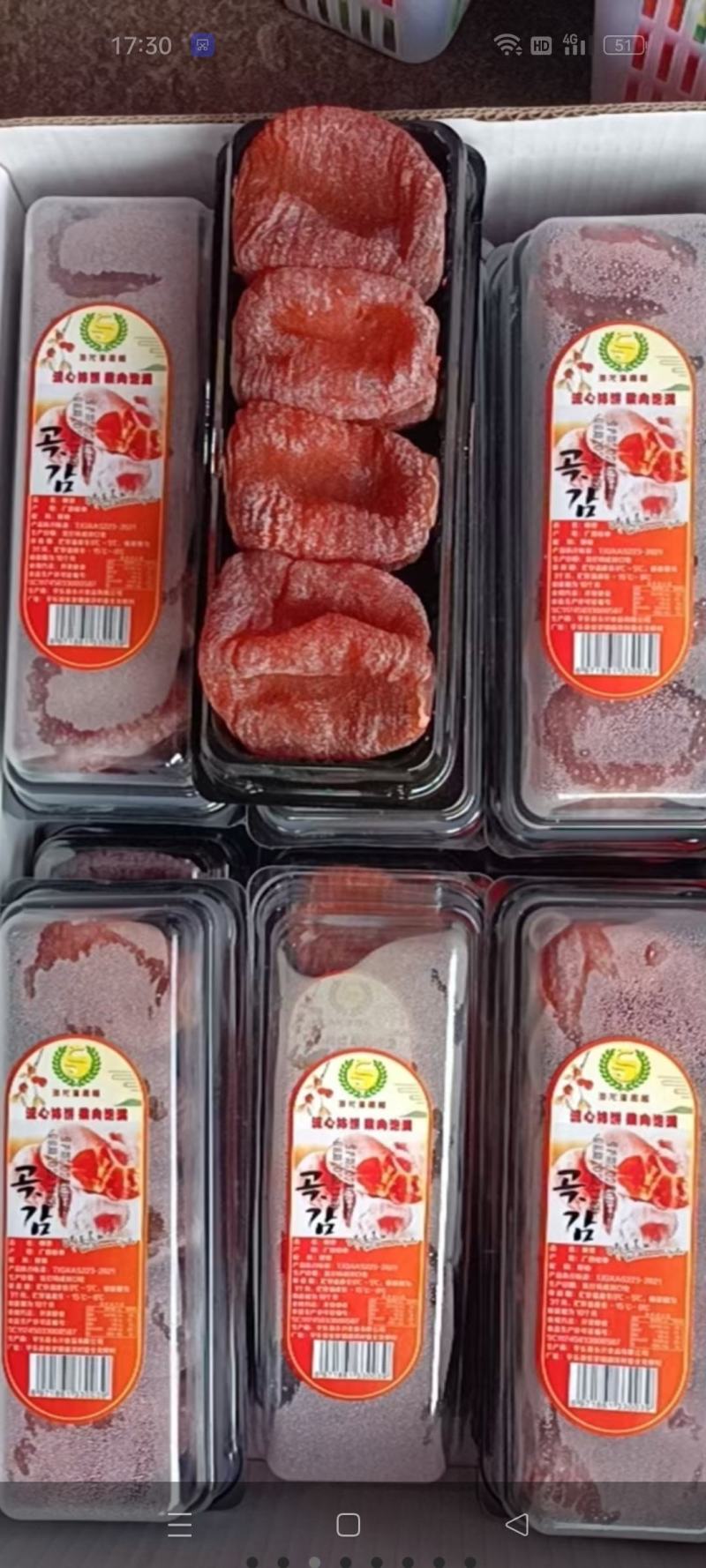 广西流心柿饼，口感软糯香甜，自然晾晒挂霜，保证质量！