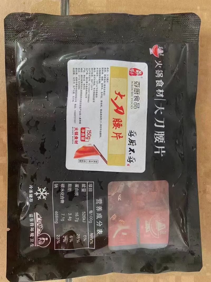 孬厨大刀腰片