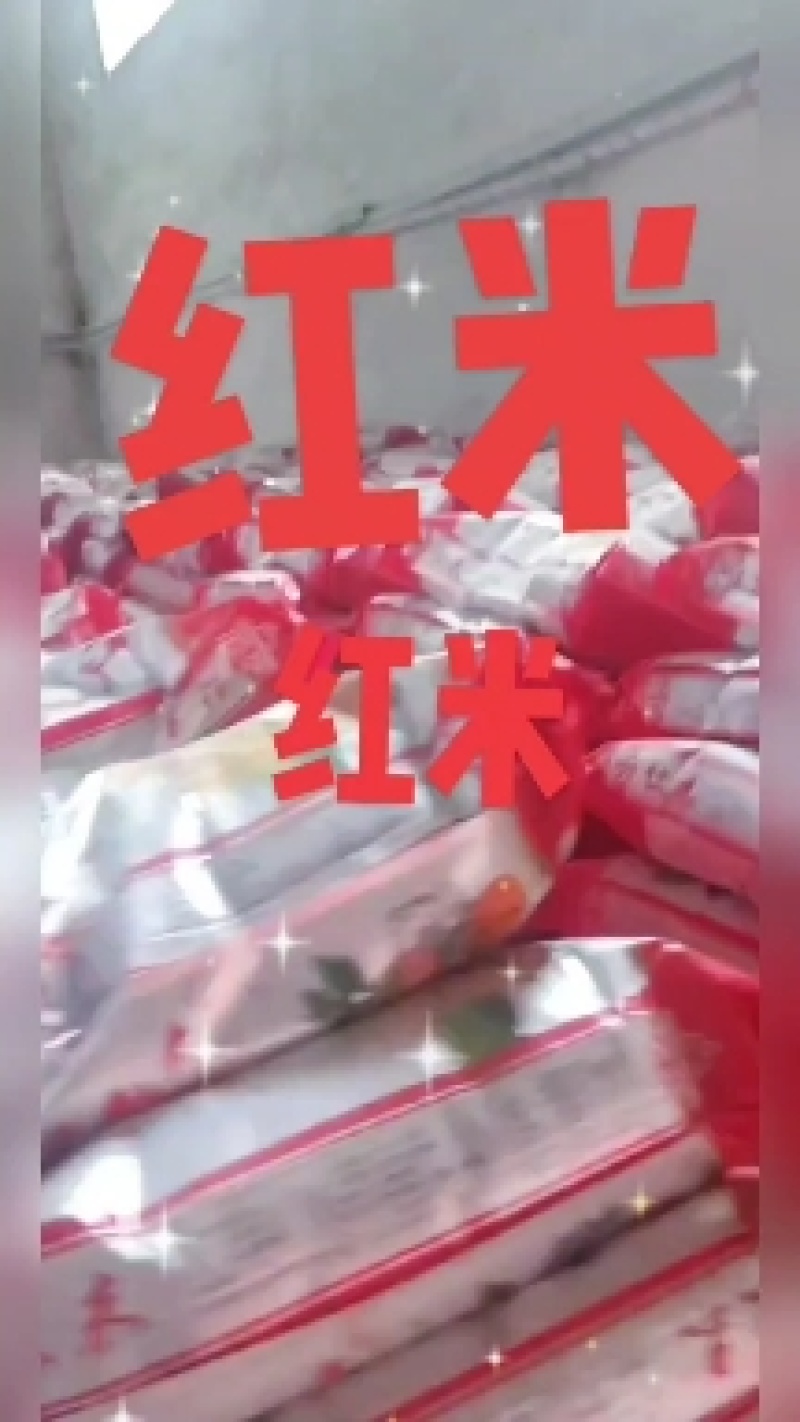 红米大量有货价格便宜，专业加工，可开专票