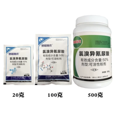 锦超瑞农50%氯溴异氰尿酸烟草野火病枯萎病软腐农药杀菌剂