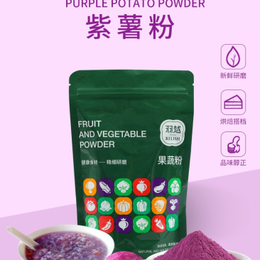 天然紫薯粉烘焙面包蒸馒头家用原料调色调味果蔬粉150g