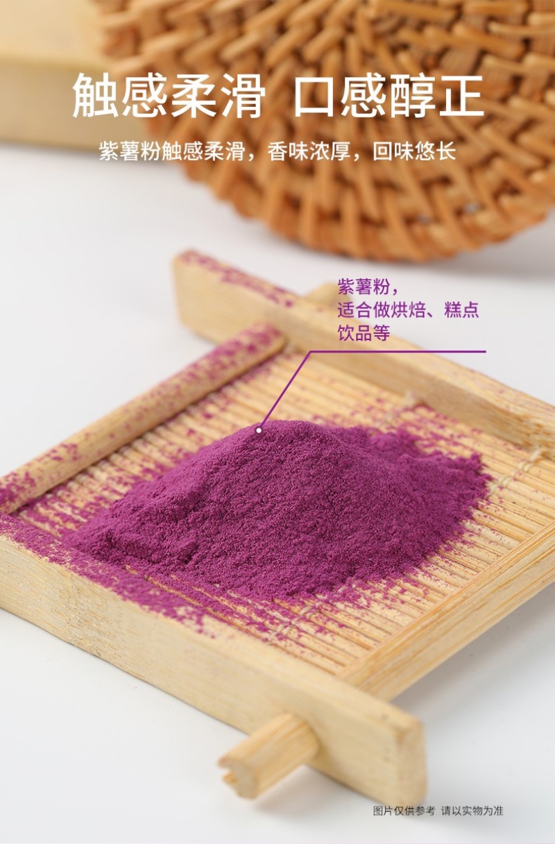 天然紫薯粉烘焙面包蒸馒头家用原料调色调味果蔬粉150g