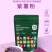 天然紫薯粉烘焙面包蒸馒头家用原料调色调味果蔬粉150g