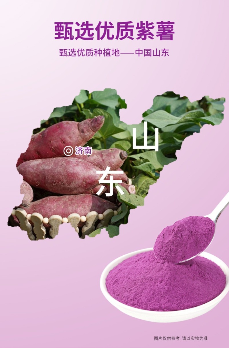 天然紫薯粉烘焙面包蒸馒头家用原料调色调味果蔬粉150g