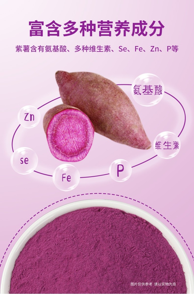 天然紫薯粉烘焙面包蒸馒头家用原料调色调味果蔬粉150g