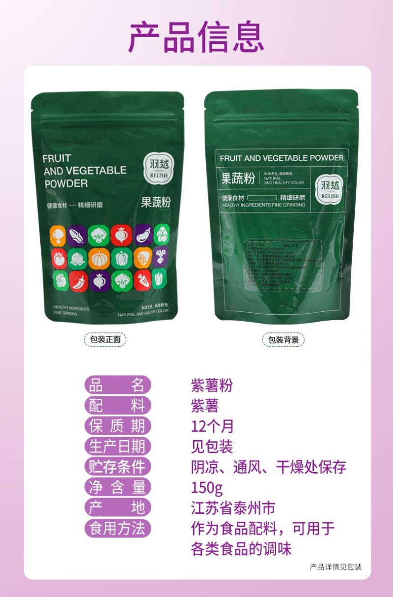 天然紫薯粉烘焙面包蒸馒头家用原料调色调味果蔬粉150g