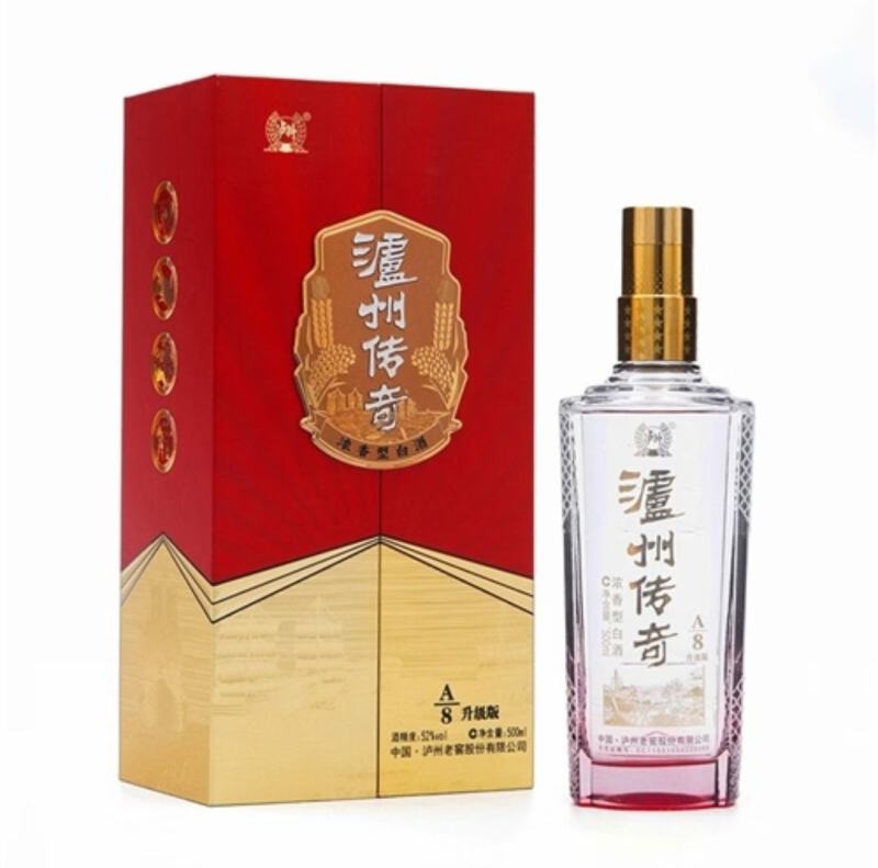 包邮泸州传奇A8升级版500mL*6瓶整箱装