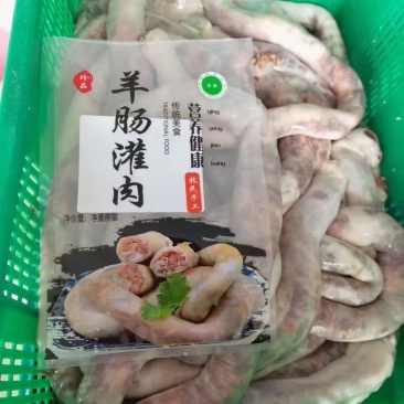 肠包肉，好羊肠灌好肉，厂家一手货源质量保证价格实惠