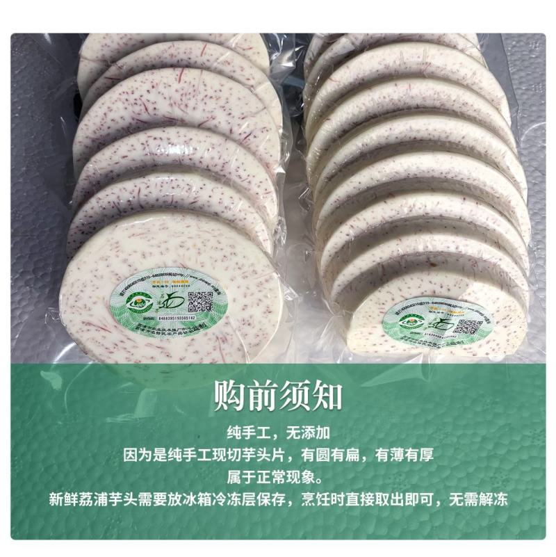 荔浦芋头块切片真空包装原产地广西荔浦市工厂供应产地新鲜芋