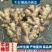 山东【小黄姜鲜姜存库】电商市场商超全国发货