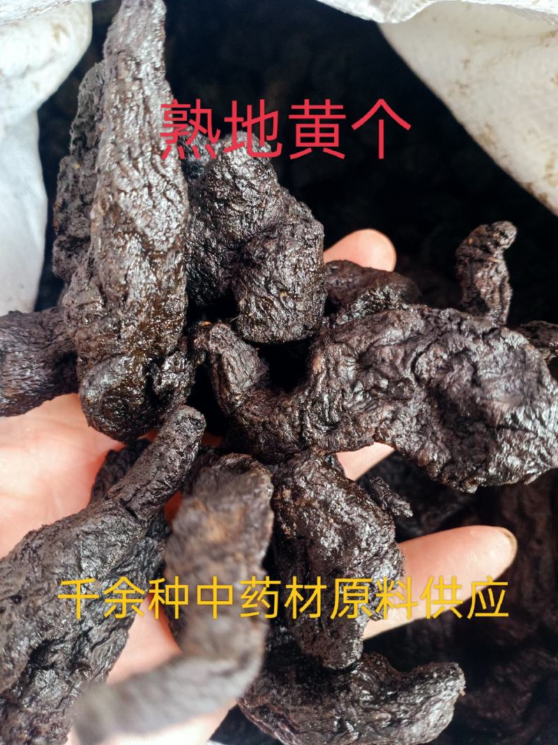 熟地黄，中药材地黄，熟地熟地黄个熟地片批发供应量大从优！