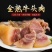 牛头肉带皮牛头肉全熟牛头肉熟牛头肉