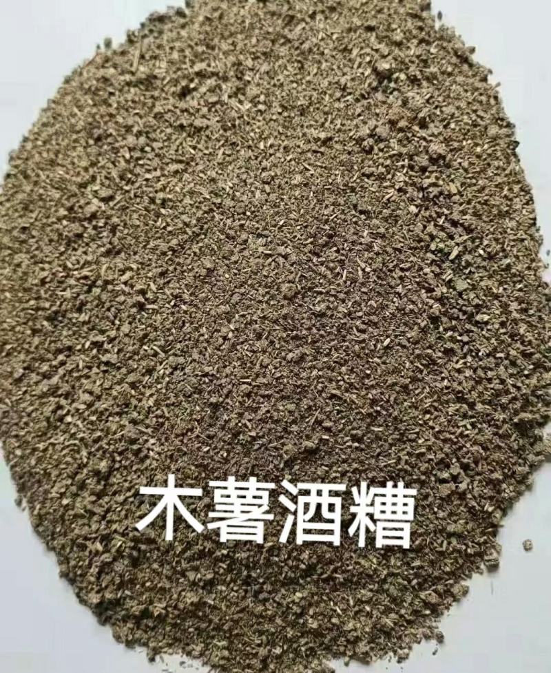 中粮木薯酒糟
