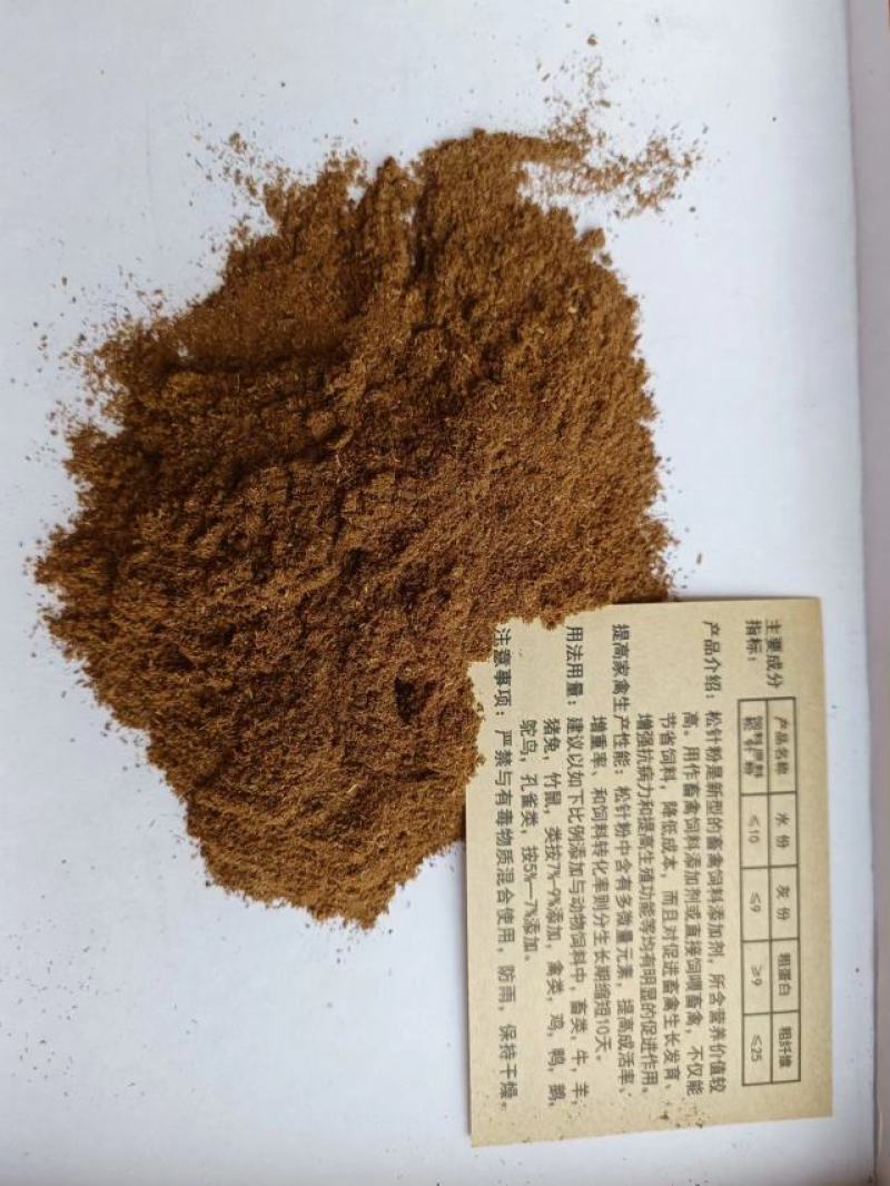 松针粉