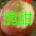 沂蒙山红富士苹果口感脆甜全国发货质量保证欢迎来电
