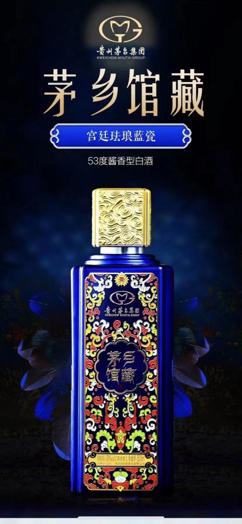 茅乡馆藏景泰蓝